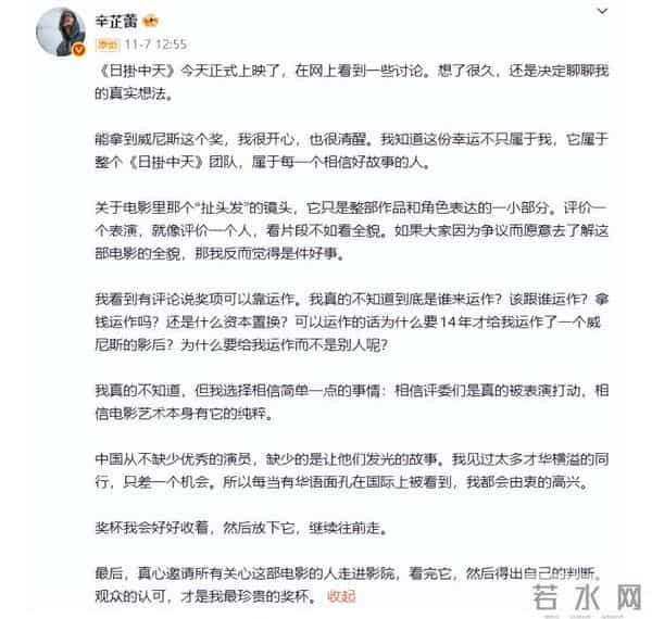 演员郝蕾认怂,公开解释内涵辛芷蕾,是个大乌龙,观众错怪她了?