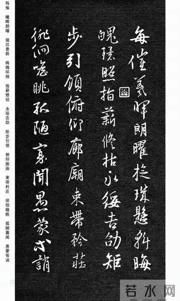 墨韵千年,王羲之《千字文》藏着书法的至高浪漫!