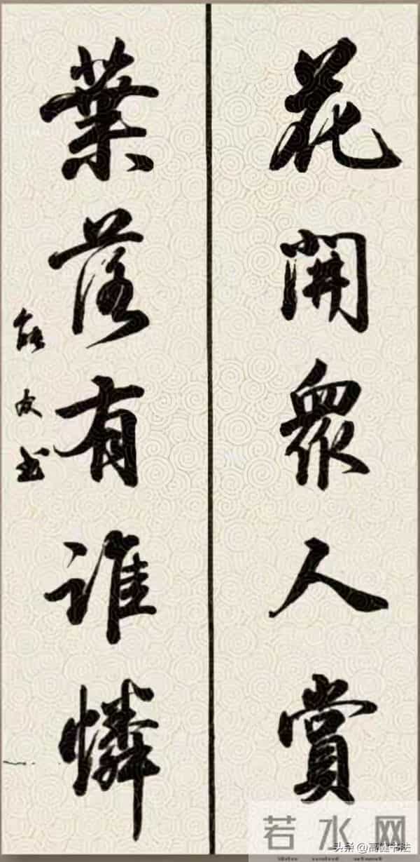 书坛炸锅!一副对联,字字封神!