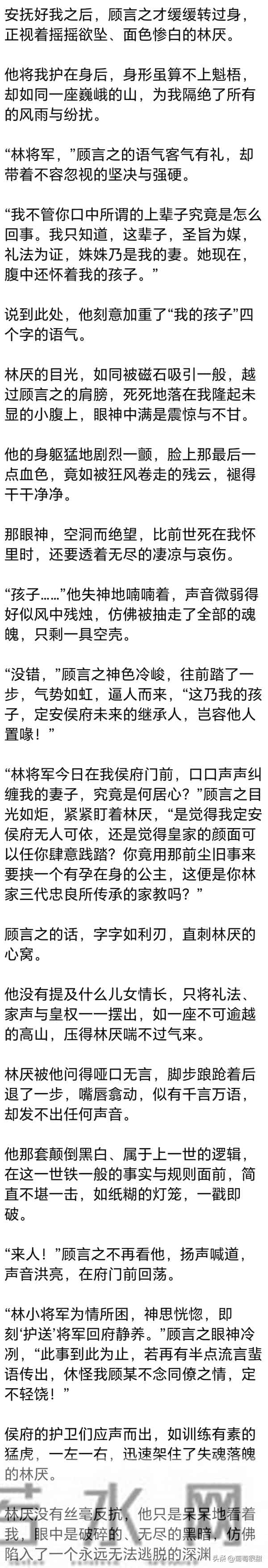 (完) 我被迫嫁给了他,他满心怨怼,怪我害得皇姐远赴北狄和亲