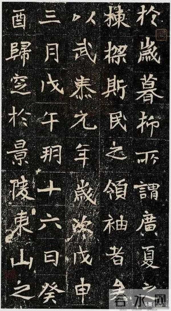 《元暐墓志》:豪称书压钟繇索靖,33岁王爷遭朝廷诱杀