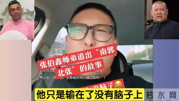 张伯鑫师弟的败因大揭秘:太扎心,不服不行!