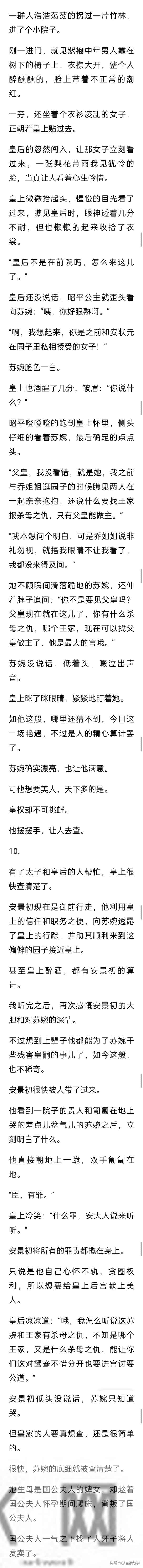 (完结)夫君的白月光，被毒酒赐死那天，他也自缢留下一句死亦同日