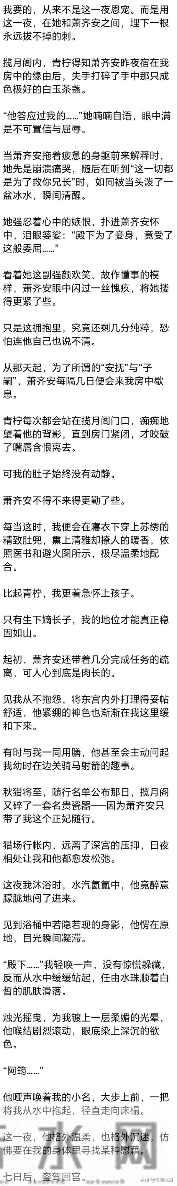 (完) 大婚夜,本该属于我的洞房花烛夜,夫君却故意走错了门