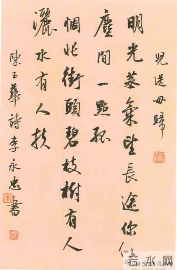 行书作品欣赏,风姿多变、凤泊鸾漂