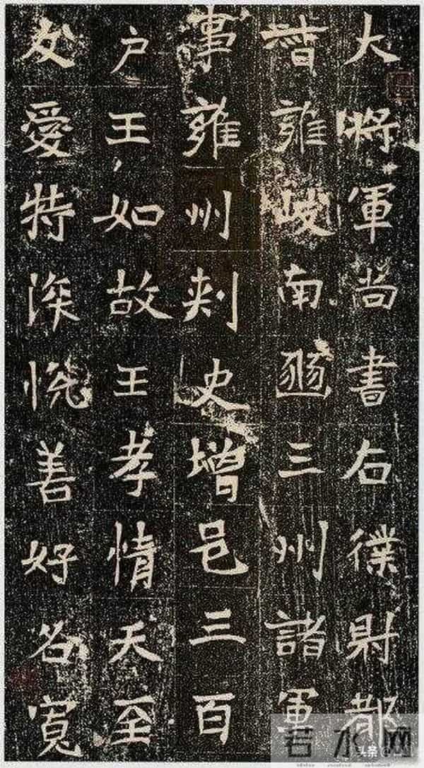 《元暐墓志》:豪称书压钟繇索靖,33岁王爷遭朝廷诱杀