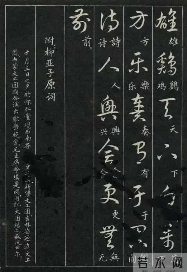 经典诗词+标准草书的对照珍藏版,这才是中式浪漫的天花板!