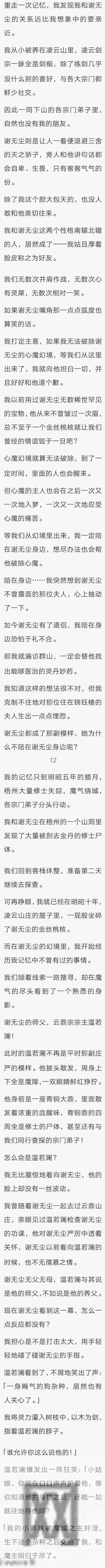 完结:好好看,文笔也很棒,意犹未尽啊!