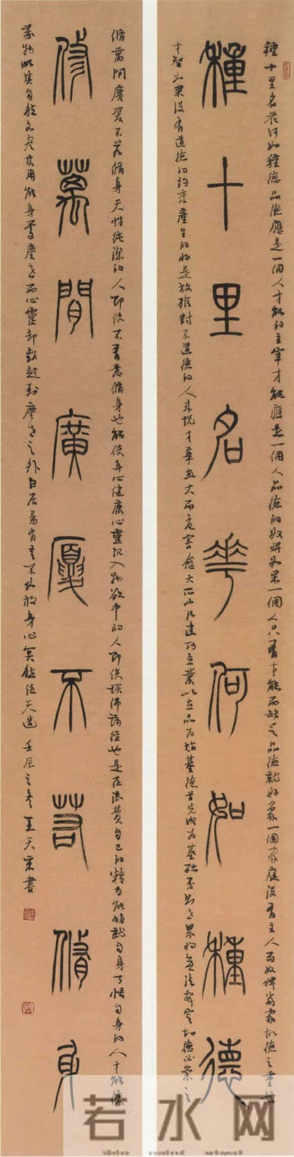 楹联在明清时期的发展·附当代名家楹联作品6件