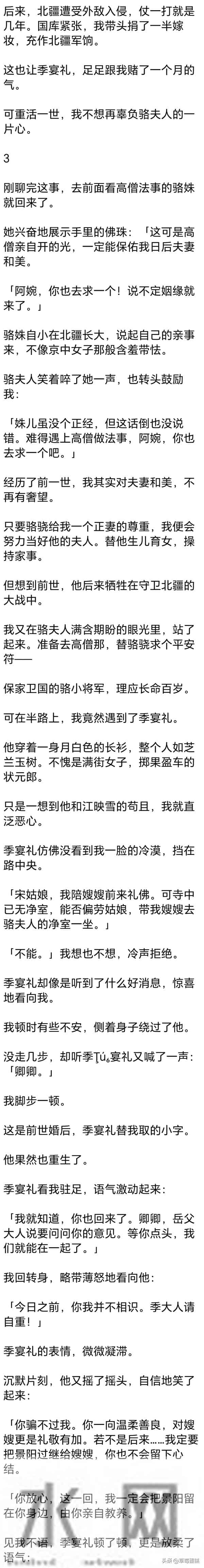 (完) 他把我唯一的孩子,交给他寡嫂抚养, 从此孩子不肯叫我娘