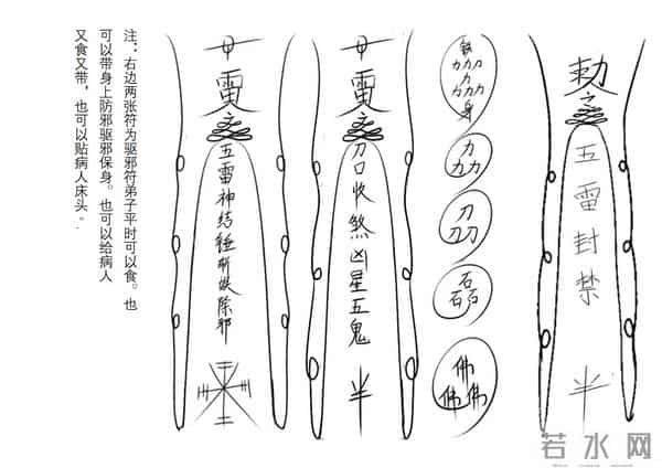 《莫家华光法》