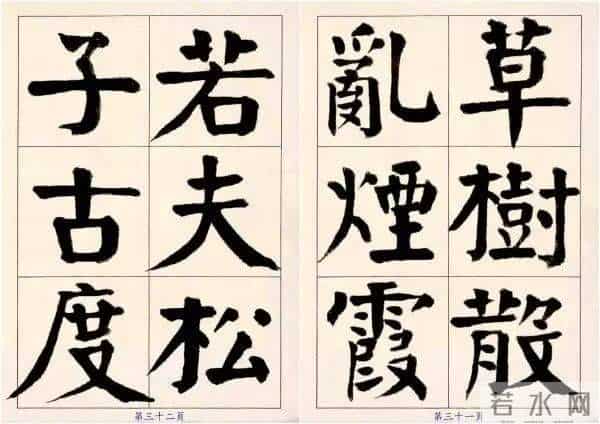 颜体字写成啥样才是好的？这位书法家的字，给了我们很好的启发