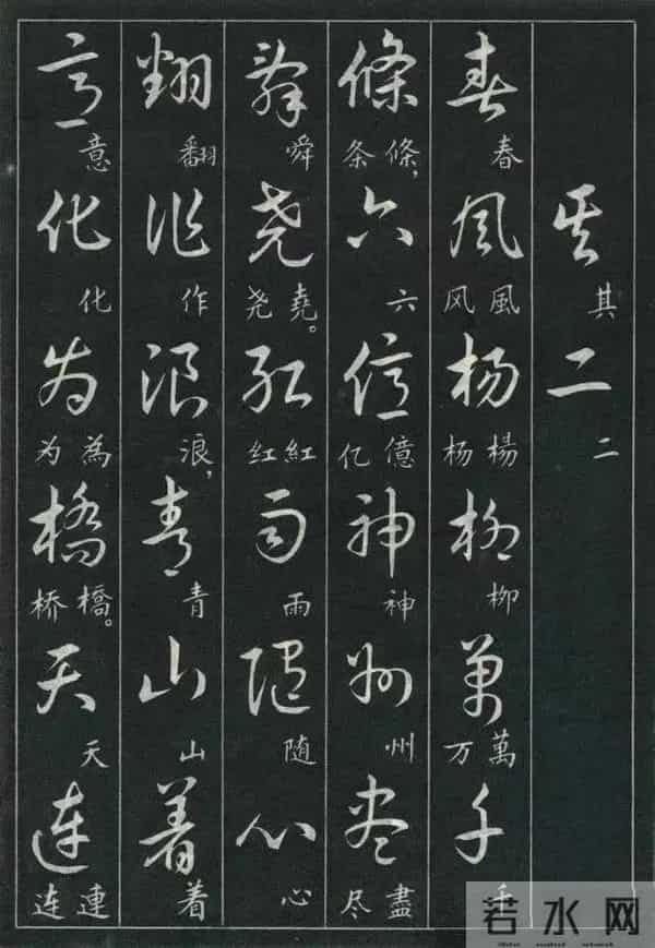 经典诗词+标准草书的对照珍藏版,这才是中式浪漫的天花板!