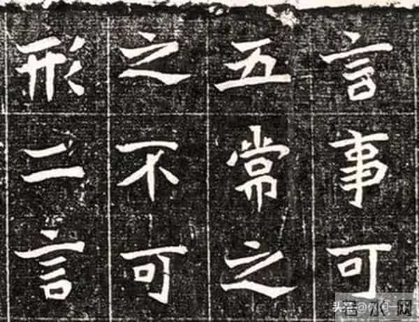 这块墓志的字,像极了你在职场的样子:表面方正,暗里藏锋