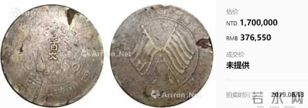 这种双旗币谁还留有?市场估价151万一枚,能找到一枚真是幸运