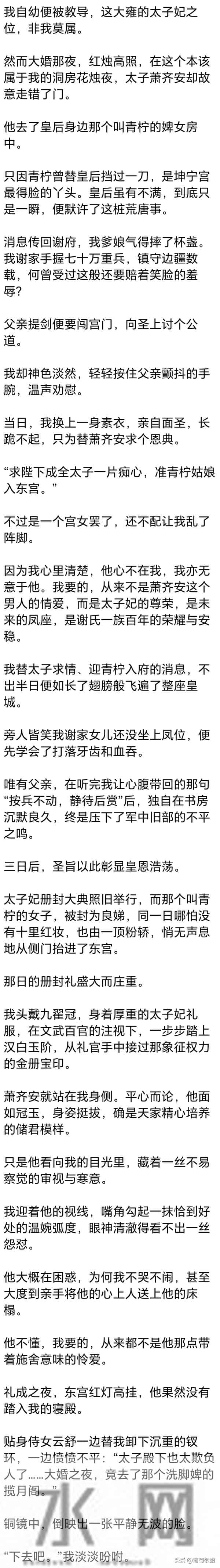 (完) 大婚夜,本该属于我的洞房花烛夜,夫君却故意走错了门
