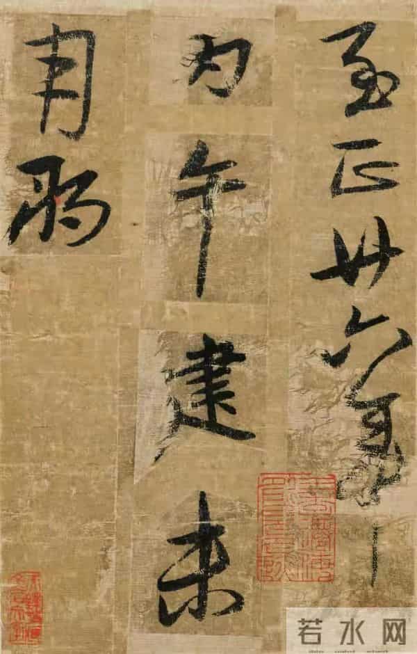 明朝宋克《贤者帖》,张怀瑾评其笔力雄强浑厚