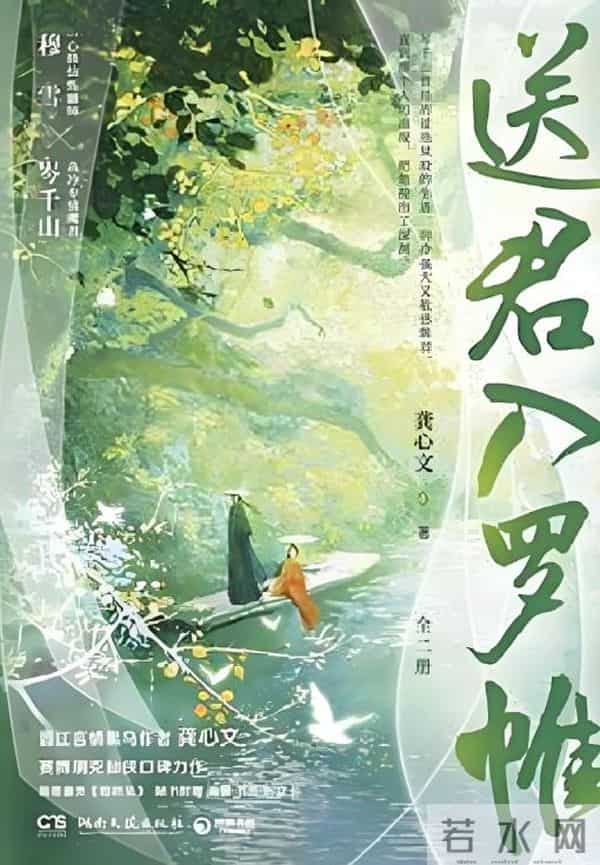 九本文笔细腻，隐忍克制男主古言，暗恋女主很多年，深情到骨子里