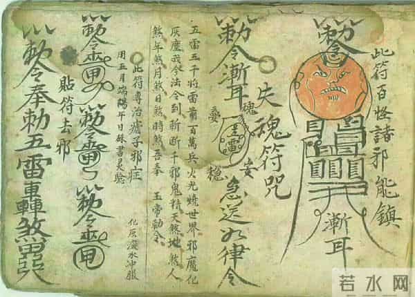 《神術秘書》