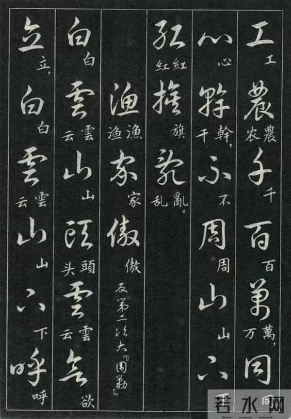 经典诗词+标准草书的对照珍藏版,这才是中式浪漫的天花板!