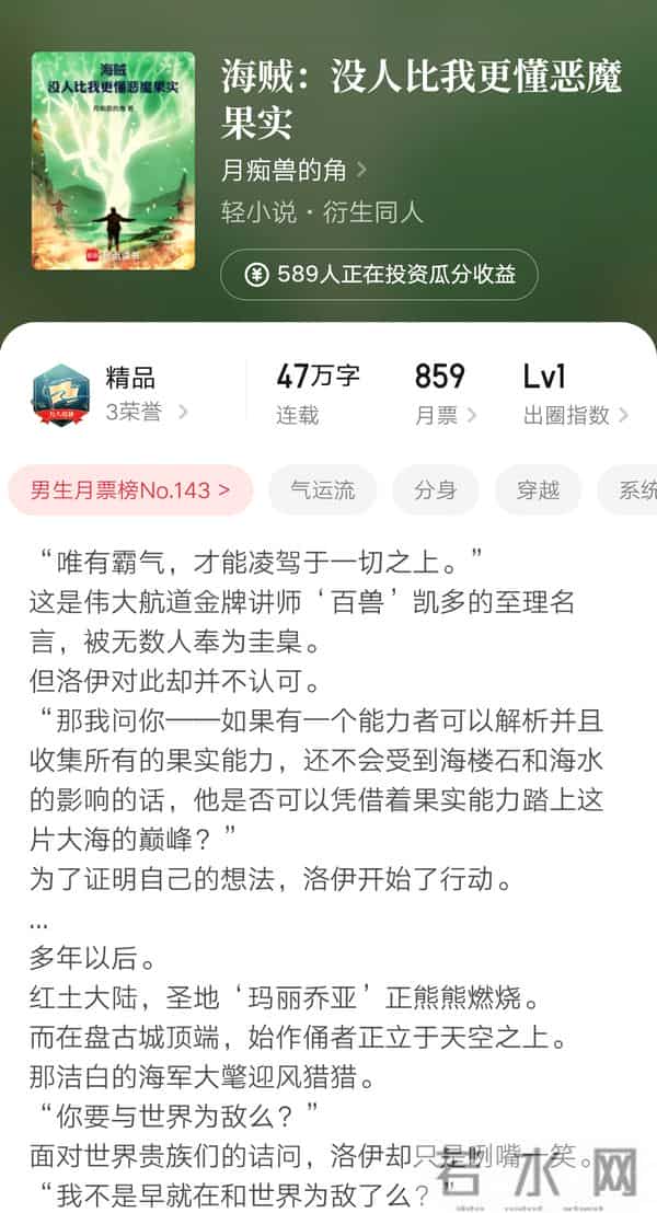 滚开《腐朽世界》首订三万四千六，今年起点最高，御兽飞升完结