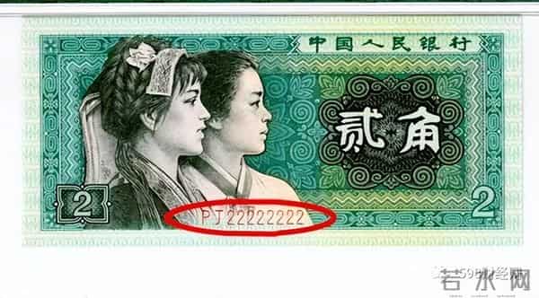 少见的2角纸币报价14800元，就是这个特征，你能找到吗？