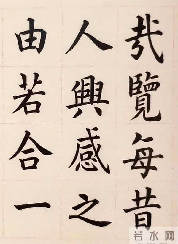 这个楷书版《兰亭序》太漂亮了,难怪作者与其谭延闿齐名