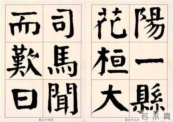 颜体字写成啥样才是好的？这位书法家的字，给了我们很好的启发