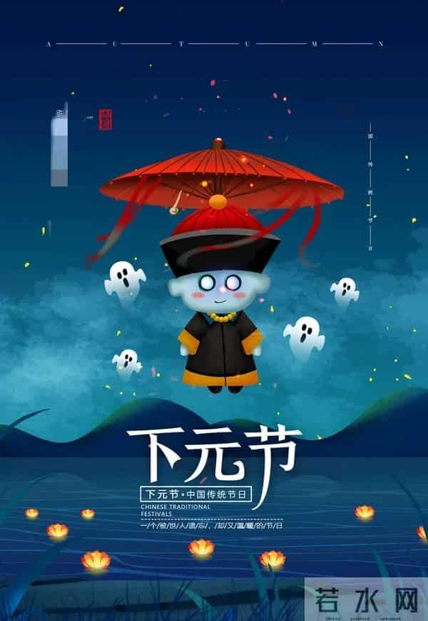 十月十五下元节,晚上“三不一要”,避开霉运迎吉祥!