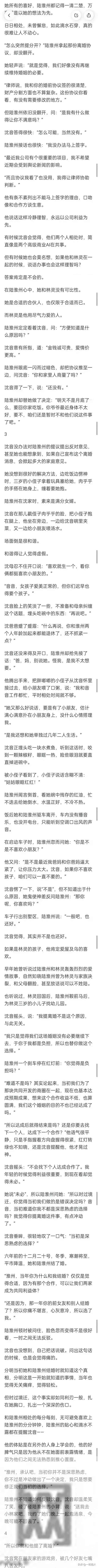 (完)老公曾经有个共患难的前女友,起初我并不在意,但是后来