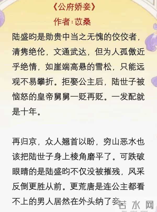 《公府娇妾》作者-苡桑