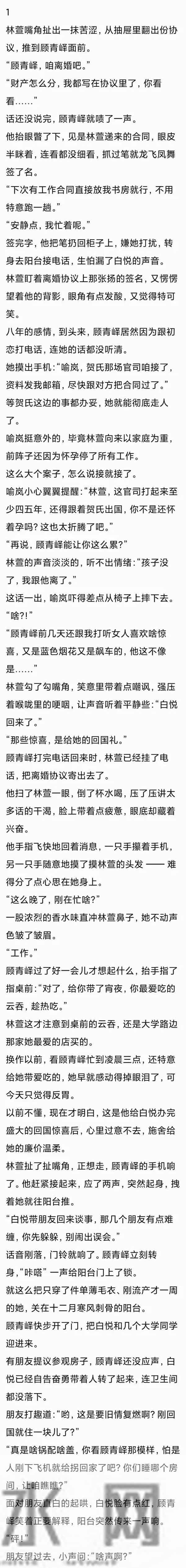 (完结)顾青峄拿到离婚证后 瞬间僵了 随后疯了冲回家 一遍遍查看监控