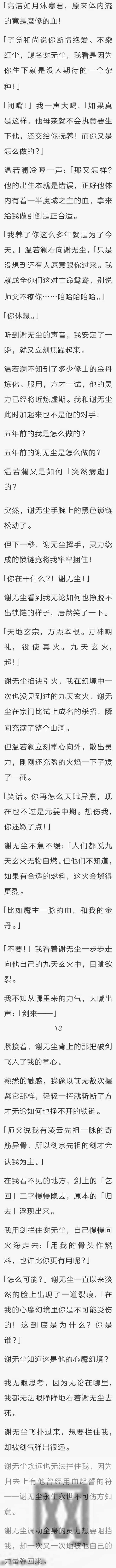 完结:好好看,文笔也很棒,意犹未尽啊!