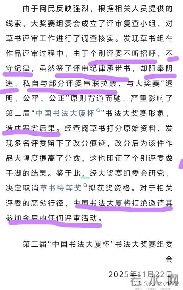 大厦杯下的张旭光书途何去何从