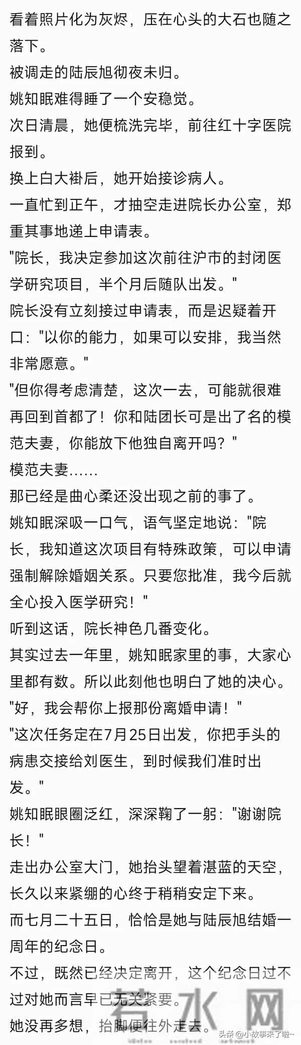 (完结)命运给了她重来一次的机会 这次 她不要孩子 也不再接受陆辰旭