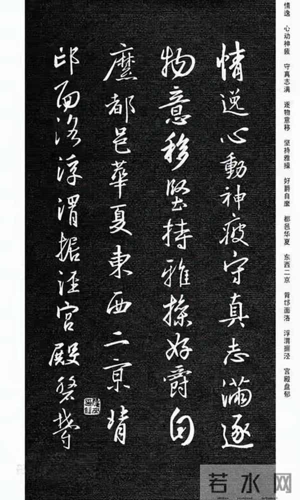 墨韵千年,王羲之《千字文》藏着书法的至高浪漫!