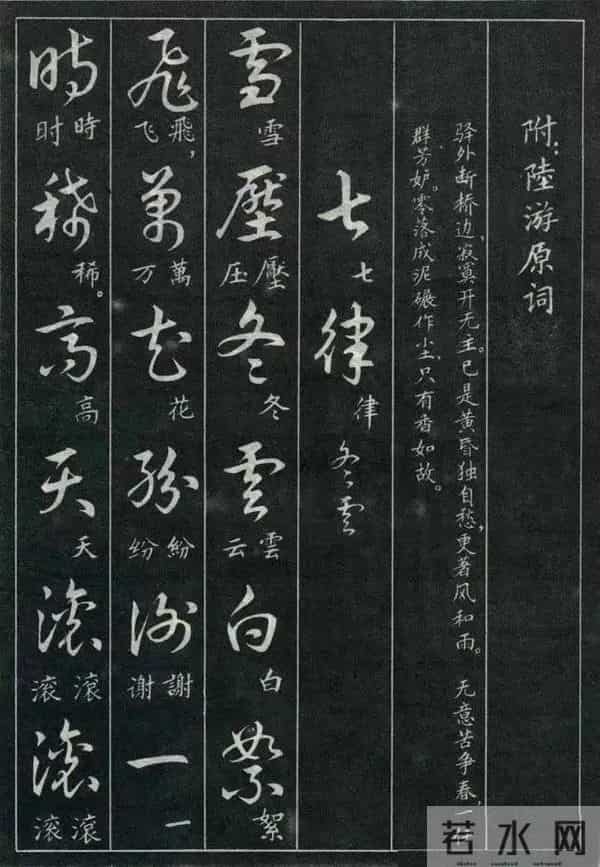 经典诗词+标准草书的对照珍藏版,这才是中式浪漫的天花板!