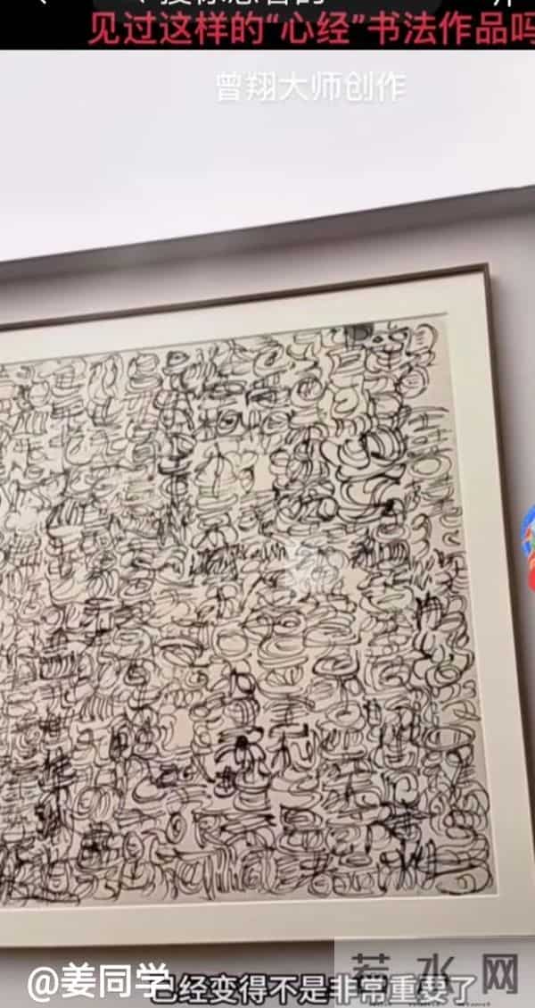 这幅书法不是用来读的，主要是用来欣赏的