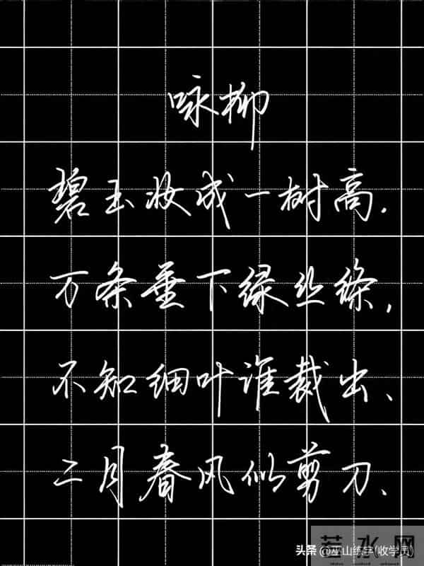 在家如何练字？从小白到高手，用好这几个方法，就能看让你到成果