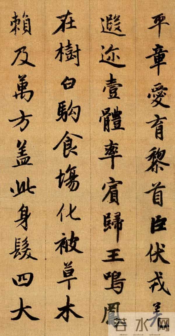 自唐以后，集书法之大成者赵孟頫《行书千字文》：堪称一本活教材