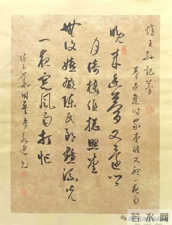 行书作品欣赏,风姿多变、凤泊鸾漂