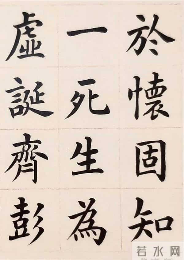 这个楷书版《兰亭序》太漂亮了,难怪作者与其谭延闿齐名