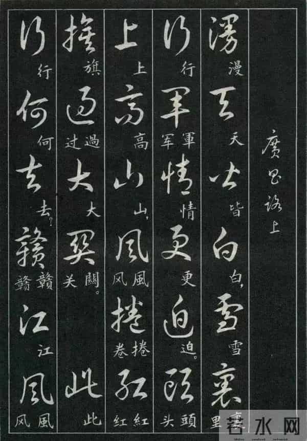 经典诗词+标准草书的对照珍藏版,这才是中式浪漫的天花板!