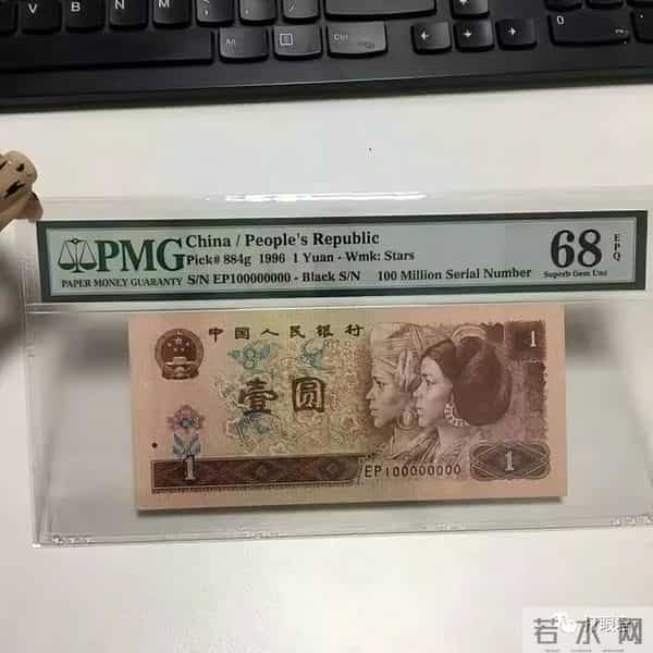 不再发行的1元纸币是这个“号码”,单张价值53000元,你有吗?