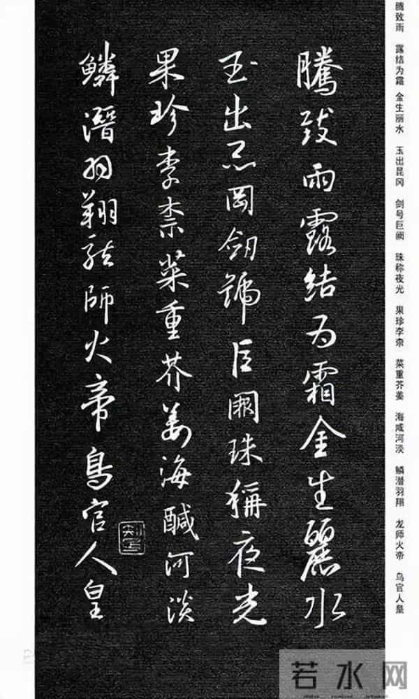 墨韵千年,王羲之《千字文》藏着书法的至高浪漫!