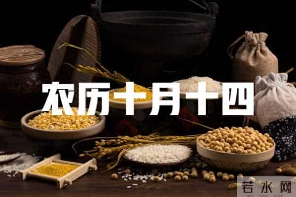 十月十四“五谷神”诞辰，牢记：做2事，吃3样，平安顺遂过冬天