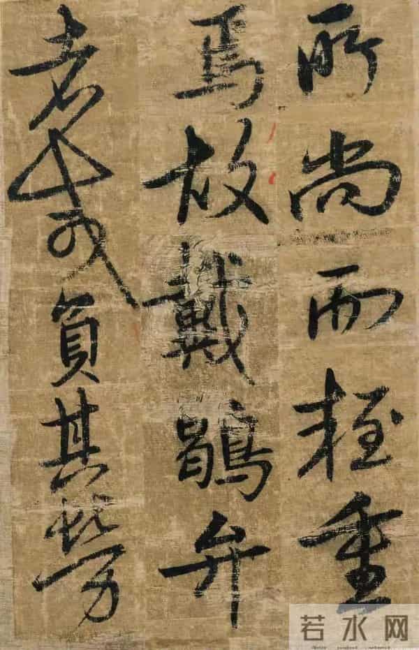 明朝宋克《贤者帖》,张怀瑾评其笔力雄强浑厚