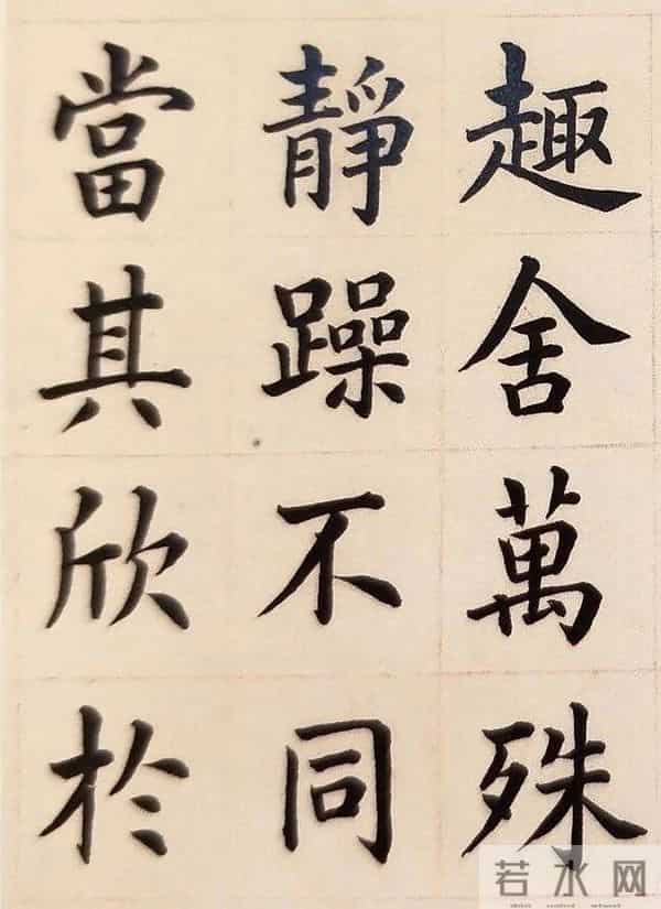 这个楷书版《兰亭序》太漂亮了,难怪作者与其谭延闿齐名