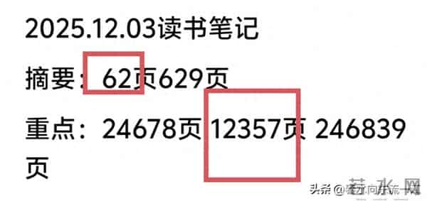 2025.12.4 好几个意思!