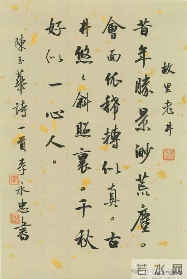 行书作品欣赏,风姿多变、凤泊鸾漂